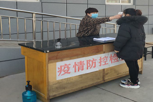 公司有序复工复产