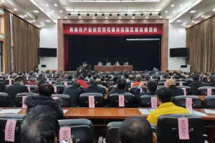 馥稷生物参加韩城市产业扶贫暨花椒示范园建设推进会