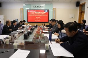 “一带一路”国际作物有害生物监测预警与绿色防控专业科技创新院启动会暨创新研讨会在我校召开