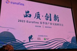 杨凌馥稷参加2023Eurofins春季茶产业交流研讨会