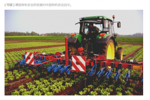【世界农业案例】德国有机农业的发展，对中国有机农业启示