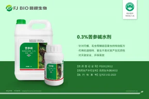 0.3%苦参碱水剂