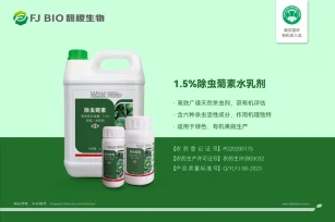 1.5%除虫菊素水乳剂