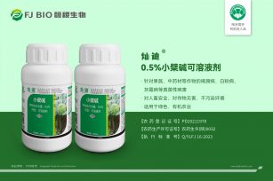 灿迪—0.5%小檗碱可溶液剂