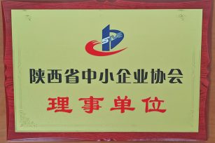 杨凌馥稷当选陕西省中小企业协会第四届理事会理事单位