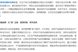 农药市场两极分化：高端品牌供不应求，低价内卷者举步维艰！